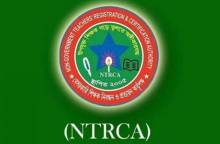 বেসরকারি শিক্ষাপ্রতিষ্ঠানে এনটিআরসি’র মাধ্যমে নিয়োগ