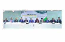 ইসলামী ব্যাংক বাংলাদেশ পিএলসি-এর  ব্যবসায় উন্নয়ন সম্মেলন অনুষ্ঠিত