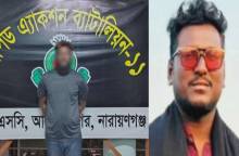 সোনারগাঁয়ের ২৮ মামলার আসামি, শীর্ষ সন্ত্রাসী 'কাইল্লা রক্সি গ্রেফতার। 