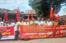 ধানের মণ ১৫০০ টাকাসহ আট দফা দাবিতে রাজবাড়ীতে বিক্ষোভ সমাবেশ