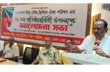 কুমিল্লায় ঐক্য পরিষদের ৩৮তম প্রতিষ্ঠা বার্ষিকী পালিত