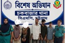 চকবাজারে অসামাজিক কার্যকলাপের অভিযোগে ৫ নারী-পুরুষ আটক