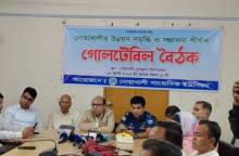 নোয়াখালীর সার্বিক উন্নয়ন-সমৃদ্ধির রূপরেখা নির্ধারণে গোলটেবিল বৈঠক