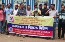 আশুলিয়ায় বকেয়া বেতন ও অবৈধ ছাঁটায়ের প্রতিবাদে মানববন্ধন