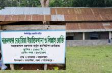 ছবি: আমার বাঙলা