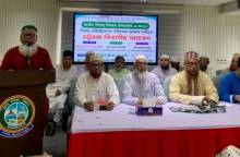 জাতীয় নিকাহ নিবন্ধক ঐক্যজোটের চট্রগ্রাম বিভাগীয় সমাবেশ অনুষ্ঠিত