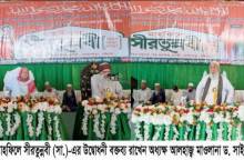 চুনতীর ১৯ দিনব্যাপী ৫৬তম আন্তর্জাতিক মাহফিলে সীরতুন্নবী (সা.)-এর উদ্বোধন করছেন অধ্যক্ষ আলহাজ্ব মাওলানা ড. সাইয়েদ মুহাম্মদ আবু নোমান।