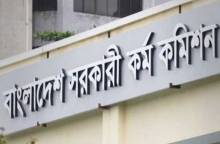 ৫১তম বিশেষ বিসিএসের বিজ্ঞপ্তি প্রকাশ