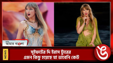 সুইফটের দি ইরাস ট্যুরে এমন কিছু হয়েছে যা ভাবেনি কেউ